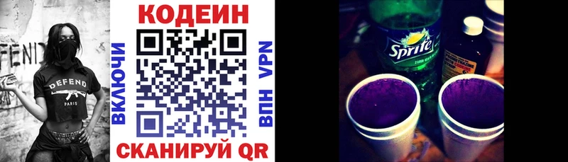 Купить  Козловка  Кодеин Purple Drank 