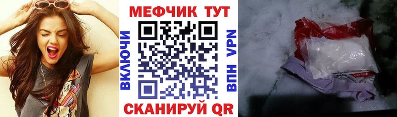 МЕФ VHQ  Купить закладки  Козловка 